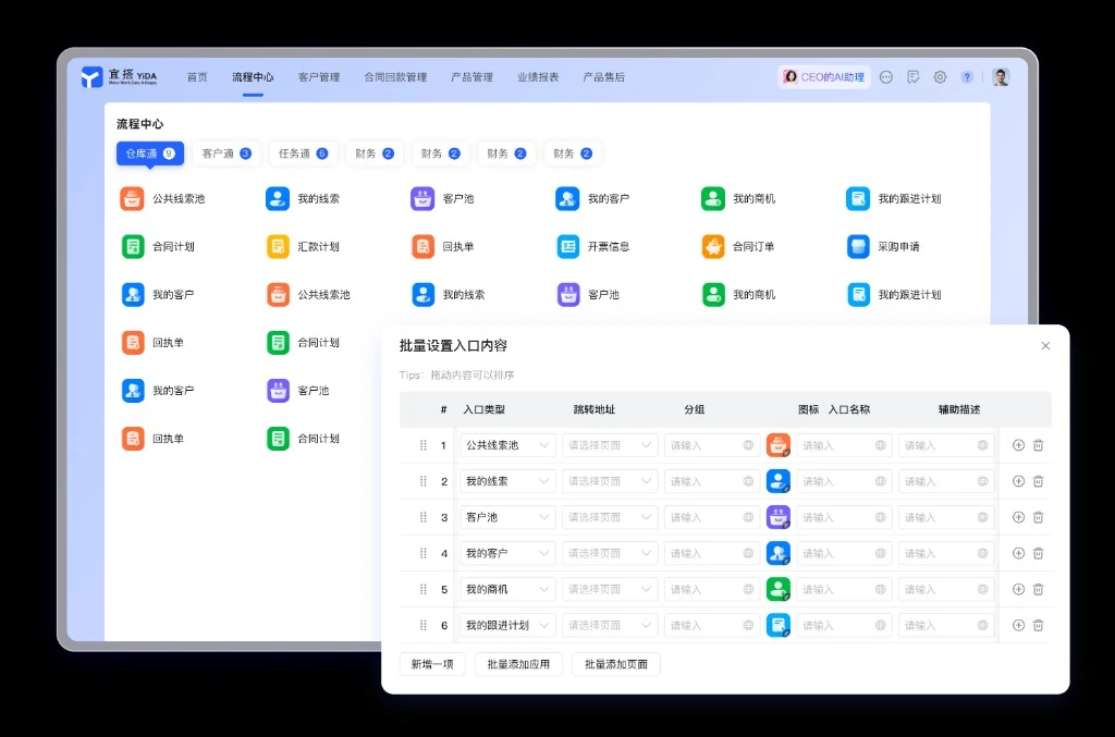 医疗组织通知管理
